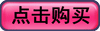 回形针办公用品采购链接